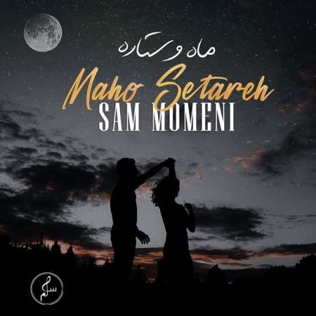 Sam Momeni – Mah O Setareh